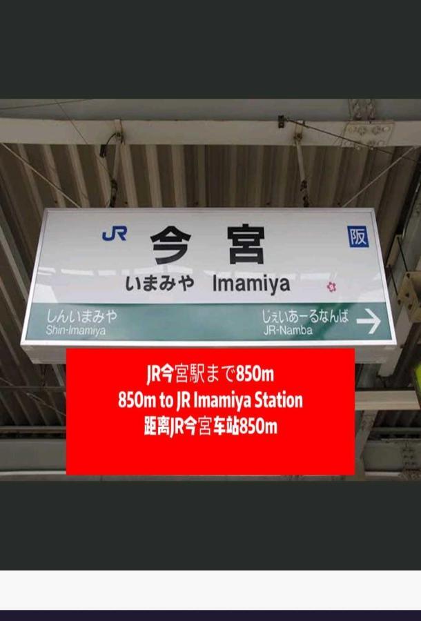 中野民泊 أوساكا المظهر الخارجي الصورة