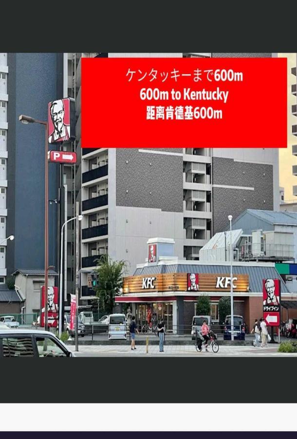 中野民泊 أوساكا المظهر الخارجي الصورة